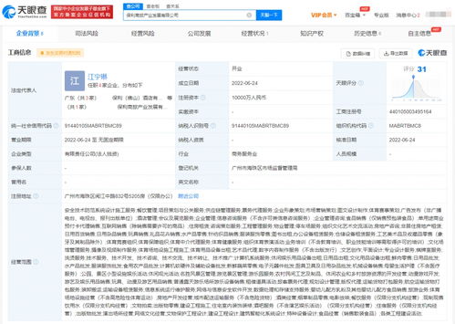 保利進軍商旅產(chǎn)業(yè) 新公司聚焦票務代理服務，開辟文旅融合新賽道