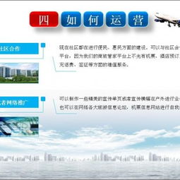 攜手共贏，共拓藍海 西安機票代理全國招商加盟，開啟票務代理新篇章